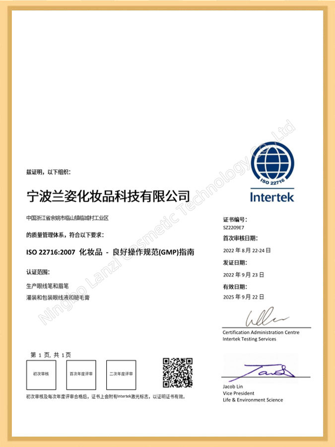 ISO22716-（中文）